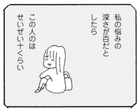 声もかけられない 私たち楽しいです 仲良しです わざとアピールしてくるあの人たちが大嫌い ママ友がこわい 7 レタスクラブ