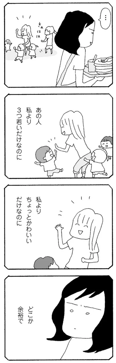 どこか余裕で