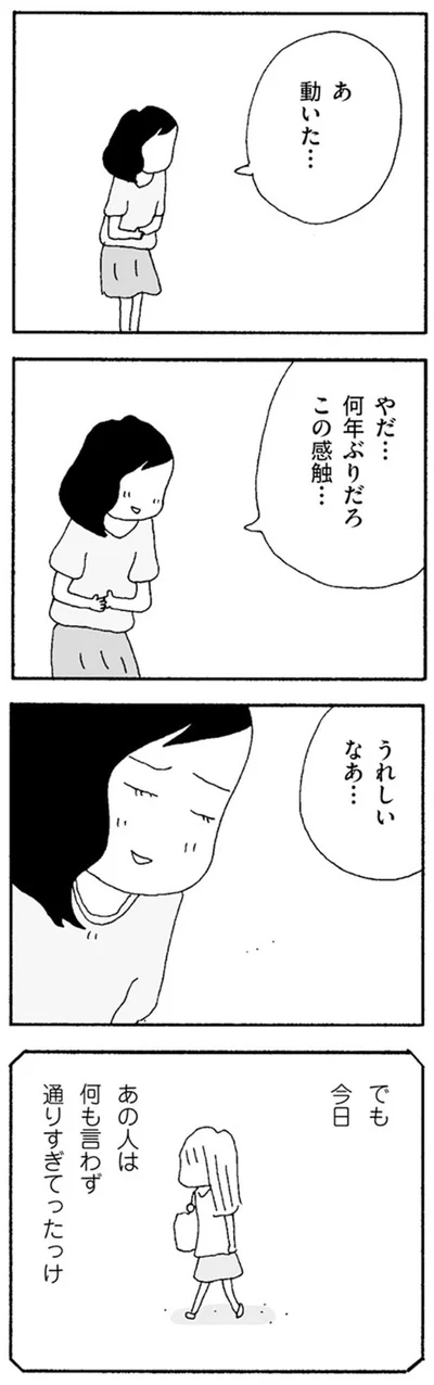 うれしいなあ…