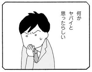 ママ友がこわい レタスクラブ