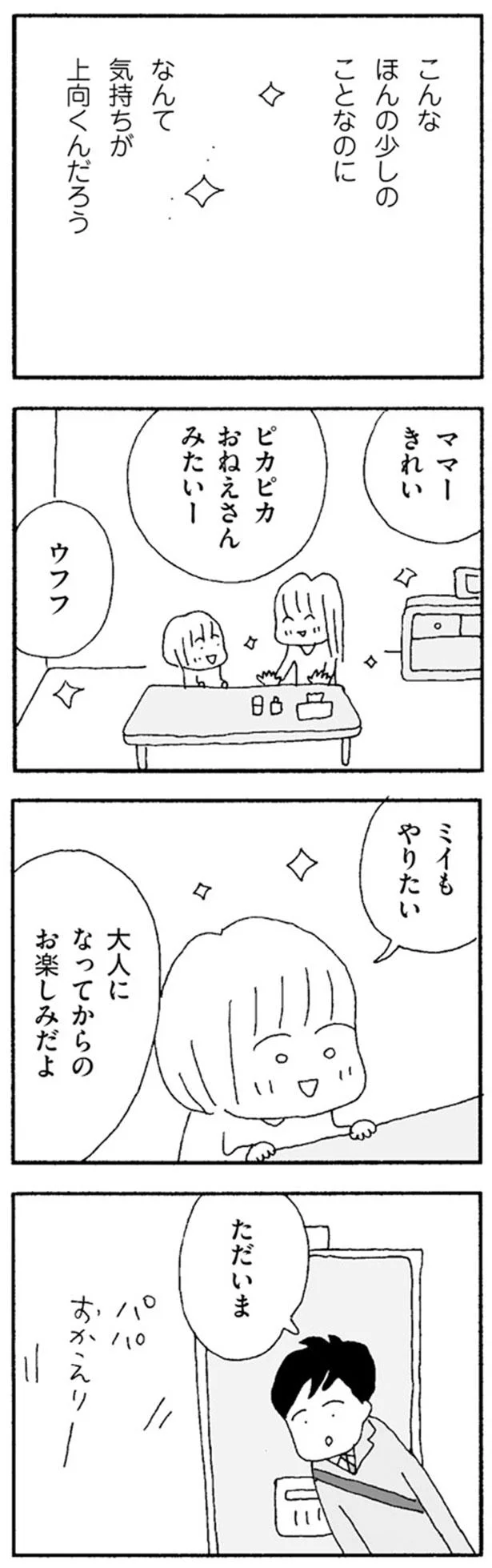 ピカピカおねえさんみたいー