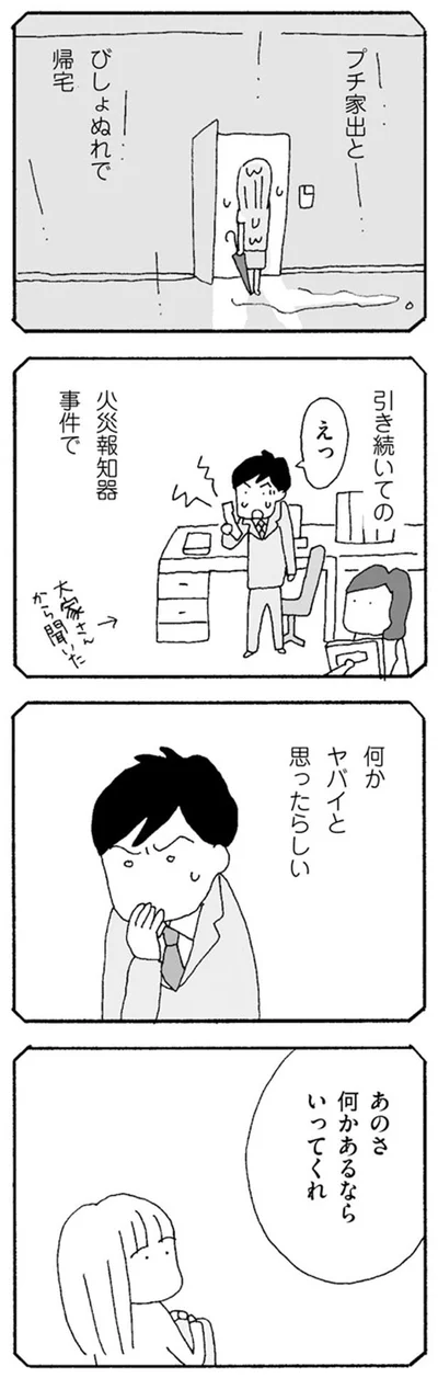 あのさ　何かあるならいってくれ