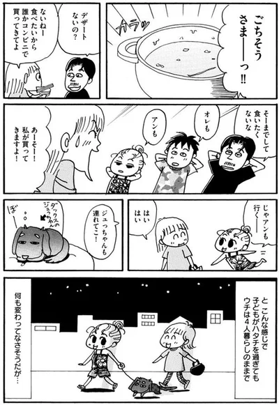 何も変わってなさそうだが…