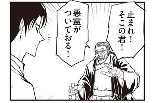 依頼された除霊をしようとしてたら…もっとヤバいのが来た!?