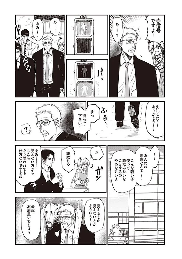近くで見ると結構可愛い顔してるね そんな除霊方法ある 100 除霊する男 4 画像5 11 レタスクラブ 近くで見ると結構可愛い顔してるね そんな除霊方法ある 100 除霊する男 4 画像5 11 レタスクラブ