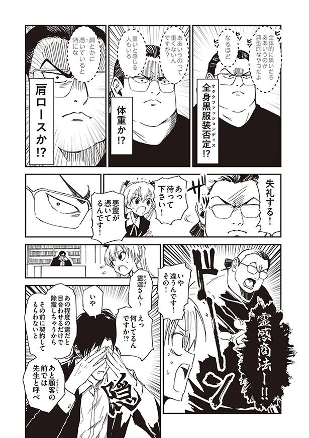 アウトレット☆送料無料】 それは霊のしわざです 店舗購入特典14枚セット