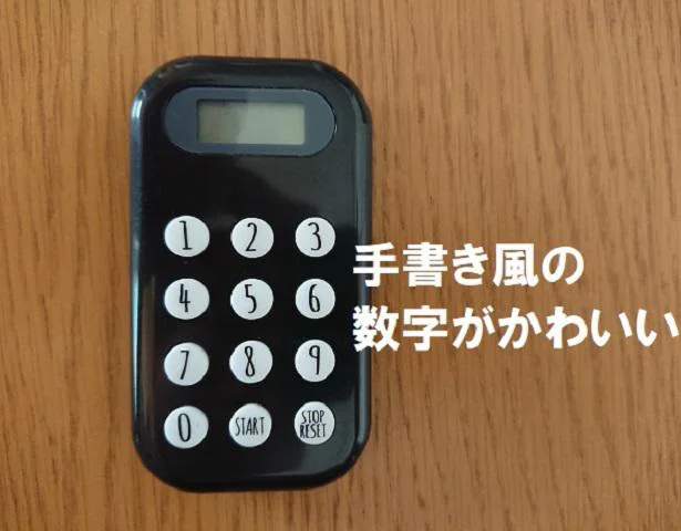 時間設定が楽ちんなのが魅力