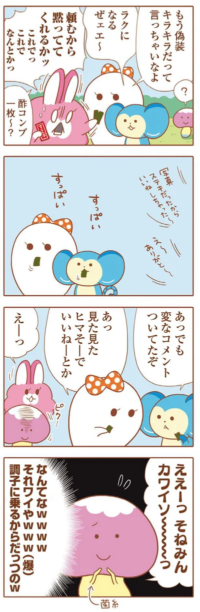 あっ　でも変なコメントついてたぞ