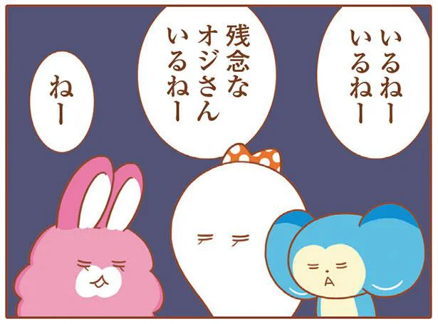 いつの間にか上から目線の説教モードになる残念なおじさん／そねみん そねみの森のなかまたち（5）
