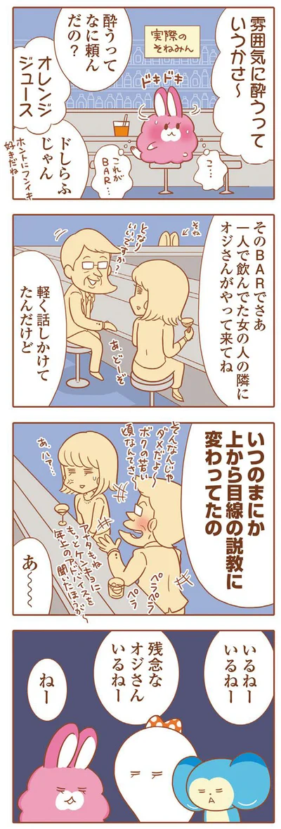 雰囲気に酔うっていうかさ～