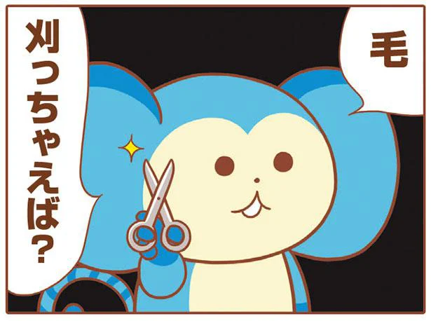 まさかエアコン代を浮かすためにうちに…？もう刈っちゃいなよ／そねみん そねみの森のなかまたち（7）