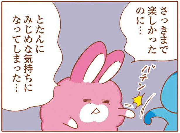 まるで貴族の遊び！？ラグジュアリーな空間に心がやられかけたけど元気です／そねみん そねみの森のなかまたち（9）