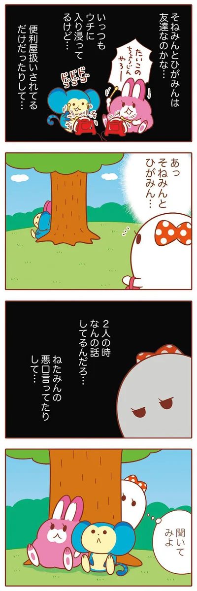 2人の時何の話してるんだろ…