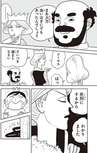 まあ大方追いはぎにでもあったんでしょう