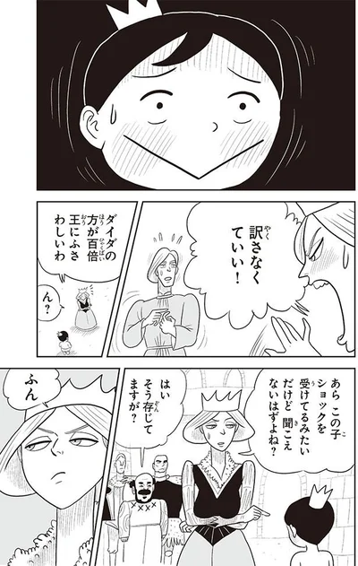 訳さなくていい！