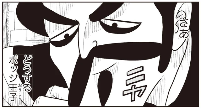 「あの戦い方は卑怯だ」観客はみな第二王子を応援する流れに／王様ランキング（10）