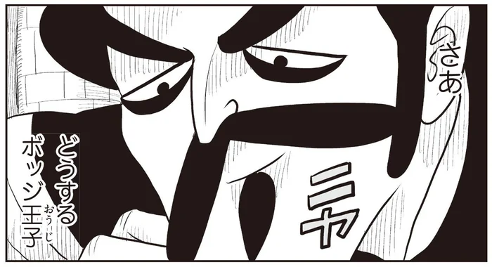 「あの戦い方は卑怯だ」観客はみな第二王子を応援する流れに／王様ランキング（10）