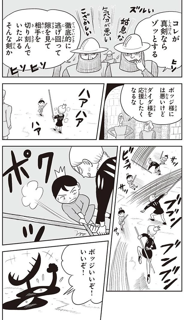 これが真剣ならゾッとする