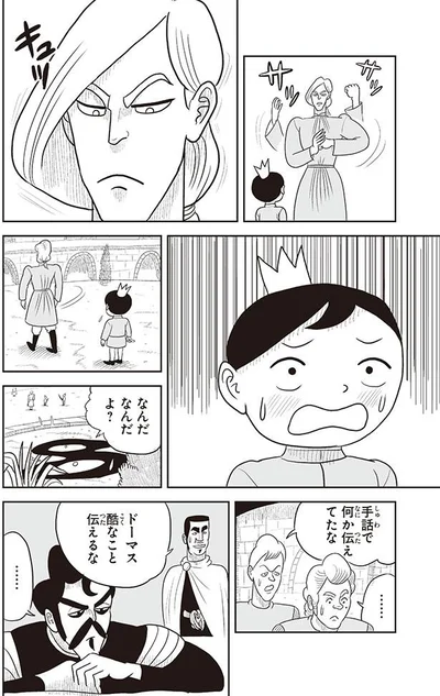 手話で何か伝えてたな