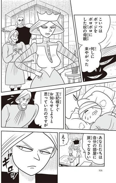 王妃様すぐお知らせしようと思っていたのですが…