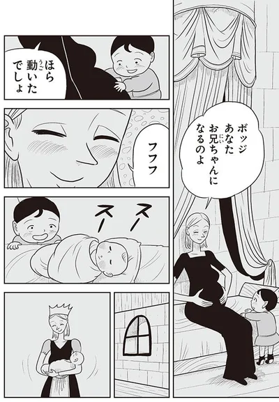 ボッジあなたお兄ちゃんになるのよ