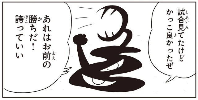 人になんと言われようが、あれがお前のスタイルならそれでいい／王様ランキング（14）