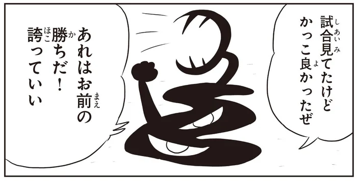人になんと言われようが、あれがお前のスタイルならそれでいい／王様ランキング（14）