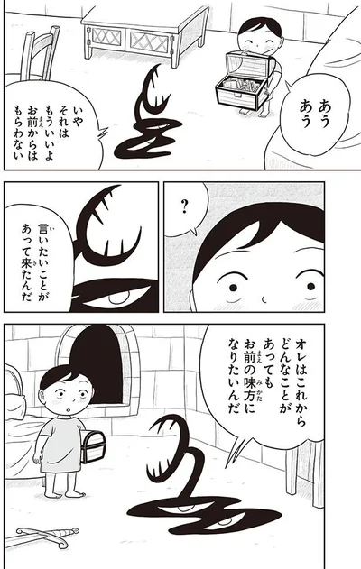 言いたいことがあって来たんだ