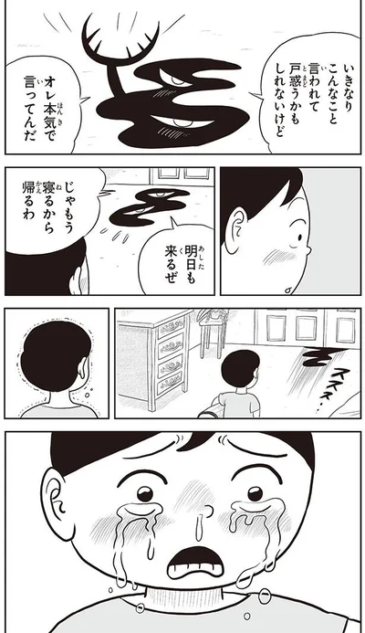 明日も来るぜ