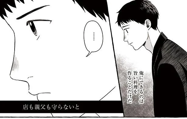 店も病気の親父も守らないと！今の俺にできることは…／作ってあげたい小江戸ごはん2（2）