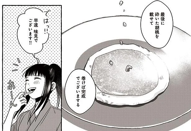 懐かしい味の正体は？ 熱々で食べたい麩の焼きの作り方／作ってあげたい小江戸ごはん2（4）