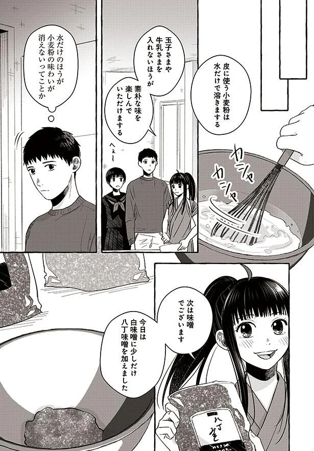 水だけのほうが 小麦粉の味わいが消えないってことか
