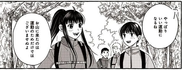 花より団子の彼女が山登りを提案！果たしてその目的は？／作ってあげたい小江戸ごはん2（6）
