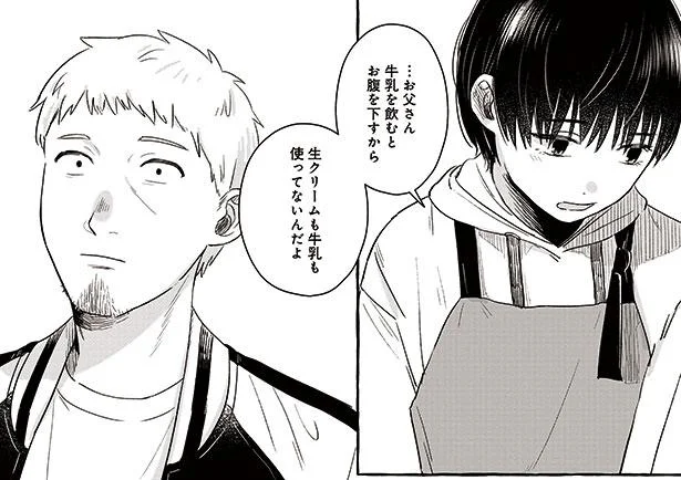お父さんにずっと健康でいてほしいから。娘が作ったオリジナルレシピ／作ってあげたい小江戸ごはん2（8）