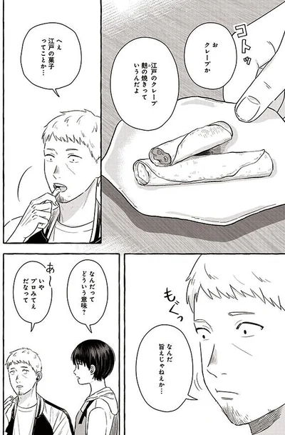 なんだ旨えじゃねえか…