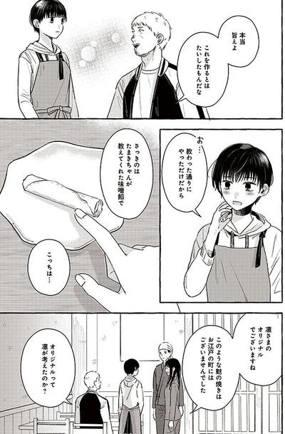 オリジナルって凛が考えたのか？