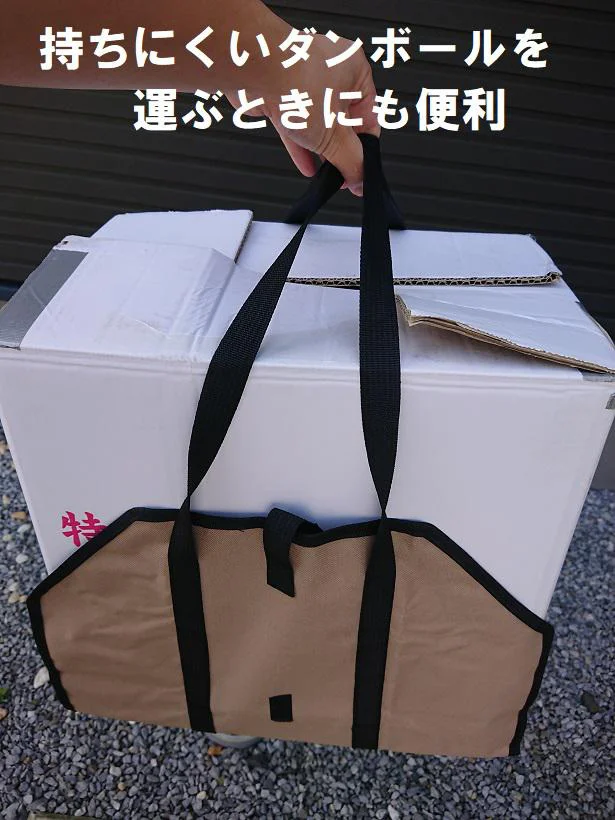 ダンボールの荷物を運ぶときにも活躍