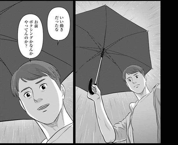 いい動きだったな