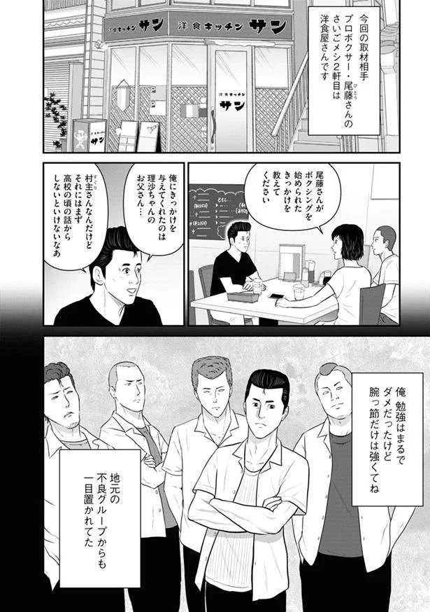 ボクシングを始めたきっかけ