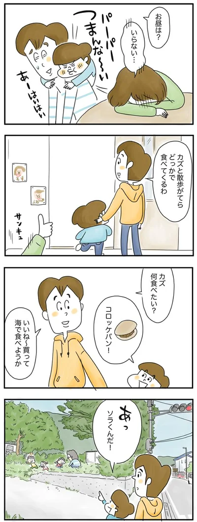 散歩がてら食べてくるわ