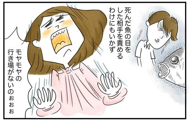 モヤモヤの行き場がない