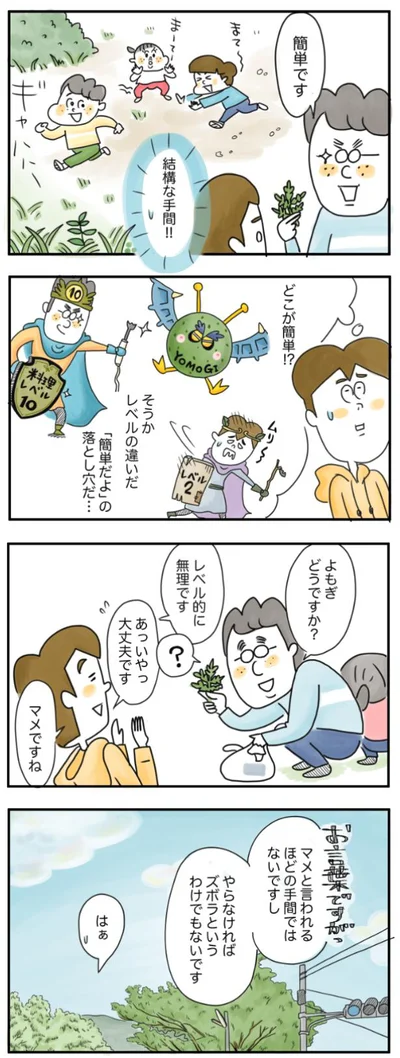 どこが簡単？