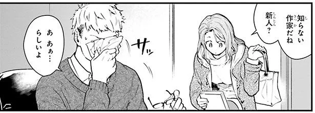 俺が夢を諦めている間に、小学校の同級生は小説家デビューを果たしていた／小説王（3）