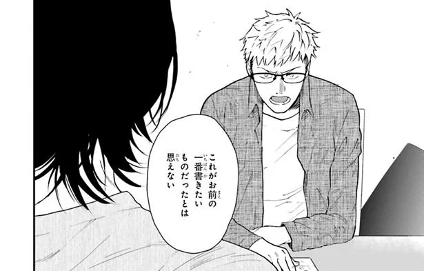 お前を「小説王」にする！俺はそのために「編集王」になる！／小説王（4）