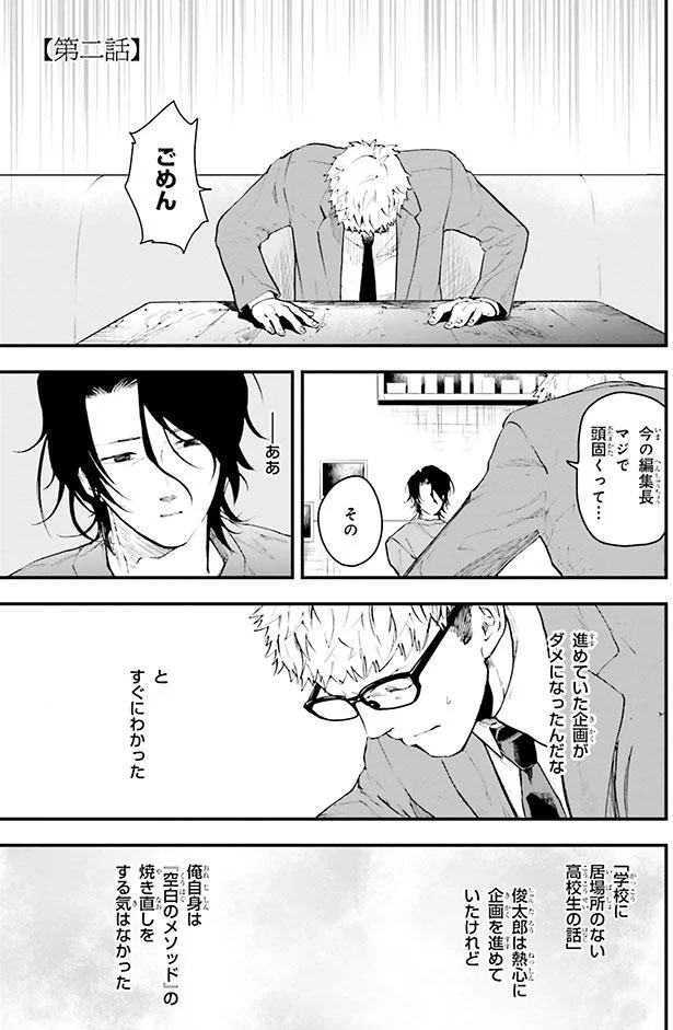 父さんは他に好きな人がいるんだ」小説家になった彼が本名をペンネーム 