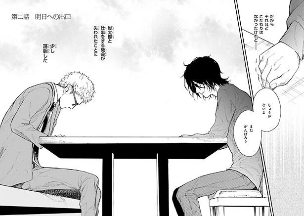 父さんは他に好きな人がいるんだ」小説家になった彼が本名をペンネーム 
