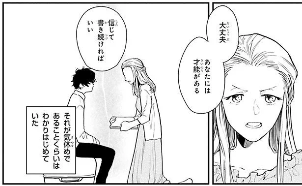 妻子を捨てて出て行った父を見返したい。「才能がある」信じて書き続けても賞はとれなくて…／小説王（6）