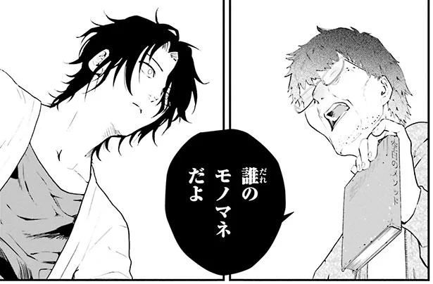 自分を捨てて家を出ていった元小説家志望の父親と再会。書いた小説を酷評されて…／小説王（7）