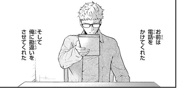 小説家になって父を見返す…書く理由も自分も見失って。そんな時に声をかけてくれたのは…／小説王（8）