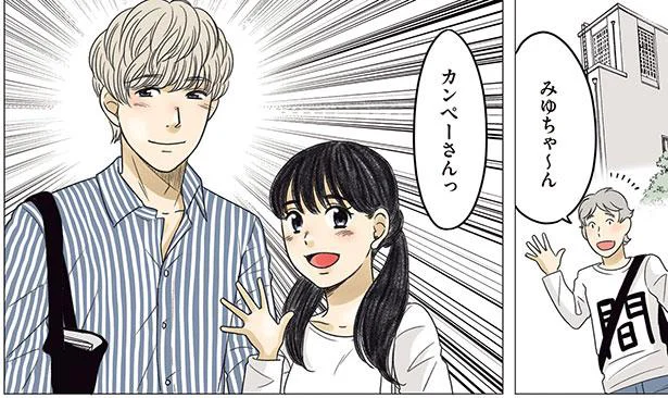 好きな子に彼氏ができた…!? なんだかいい雰囲気の人がいるみたいで／ある男が親友の妹と結婚するまでの話（3）